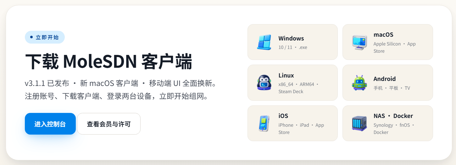 公司端客户端登录