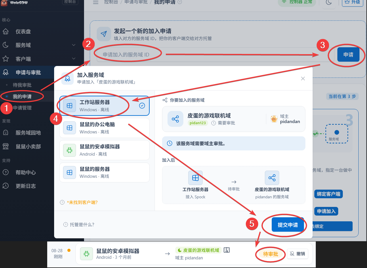 朋友申请