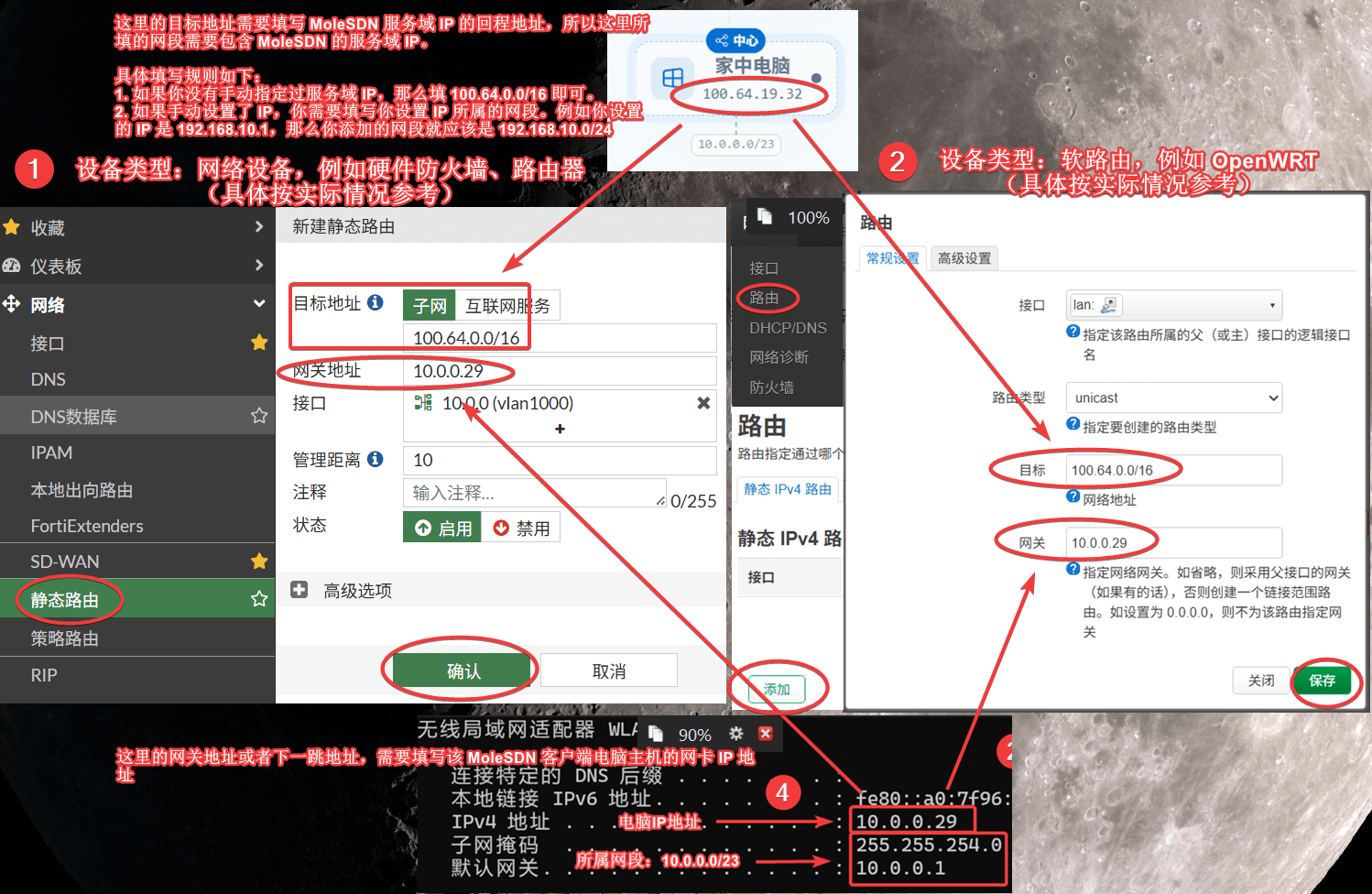在出口路由器上新建静态路由,目标网段填服务域地址段、网关指向挂载客户端的网卡 IP 10.0.0.29