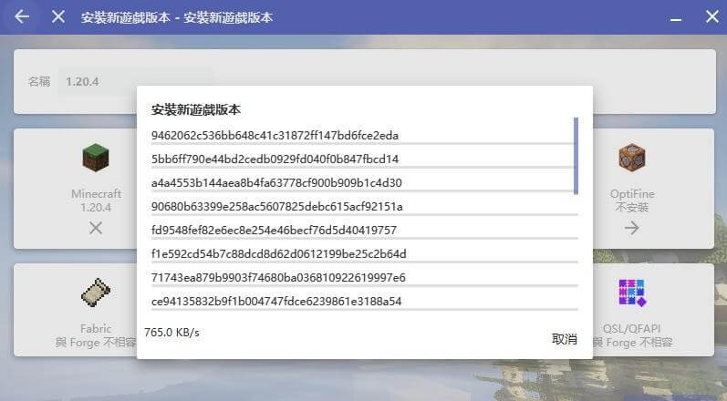 组件下载进行中