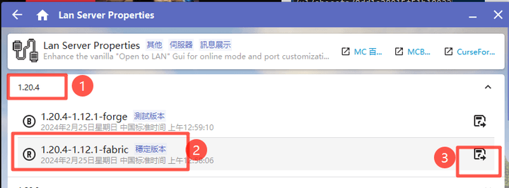 挑与你游戏版本匹配的模组版本下载（fabric 版对应 Fabric）