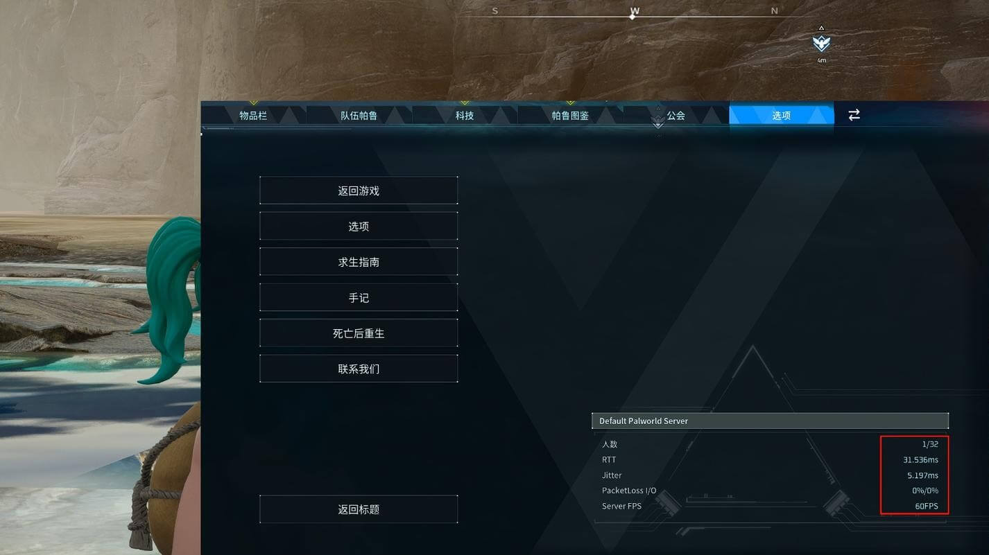 成功进入服务器