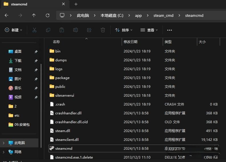 解压得到的 steamcmd 目录,双击 steamcmd.exe