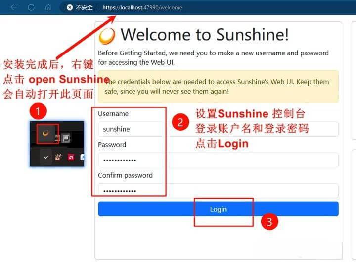 Sunshine Web 后台登录