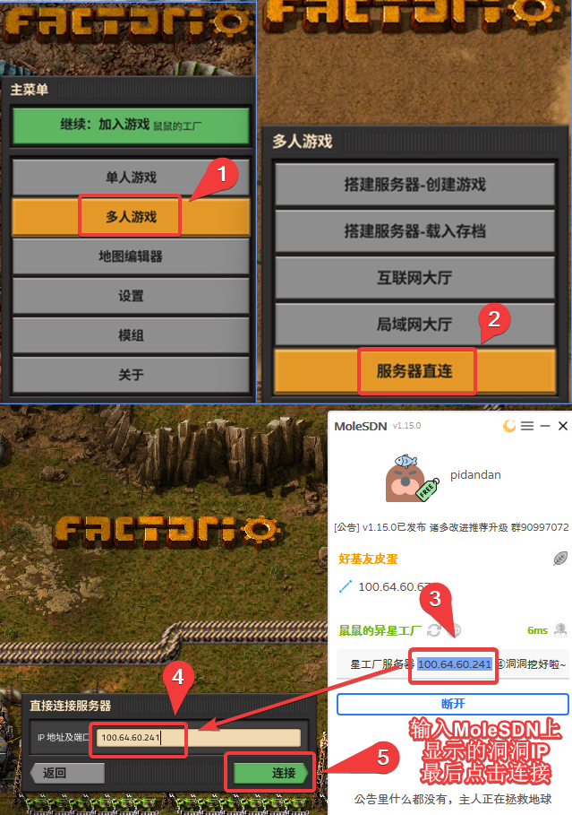 服务器直连入口
