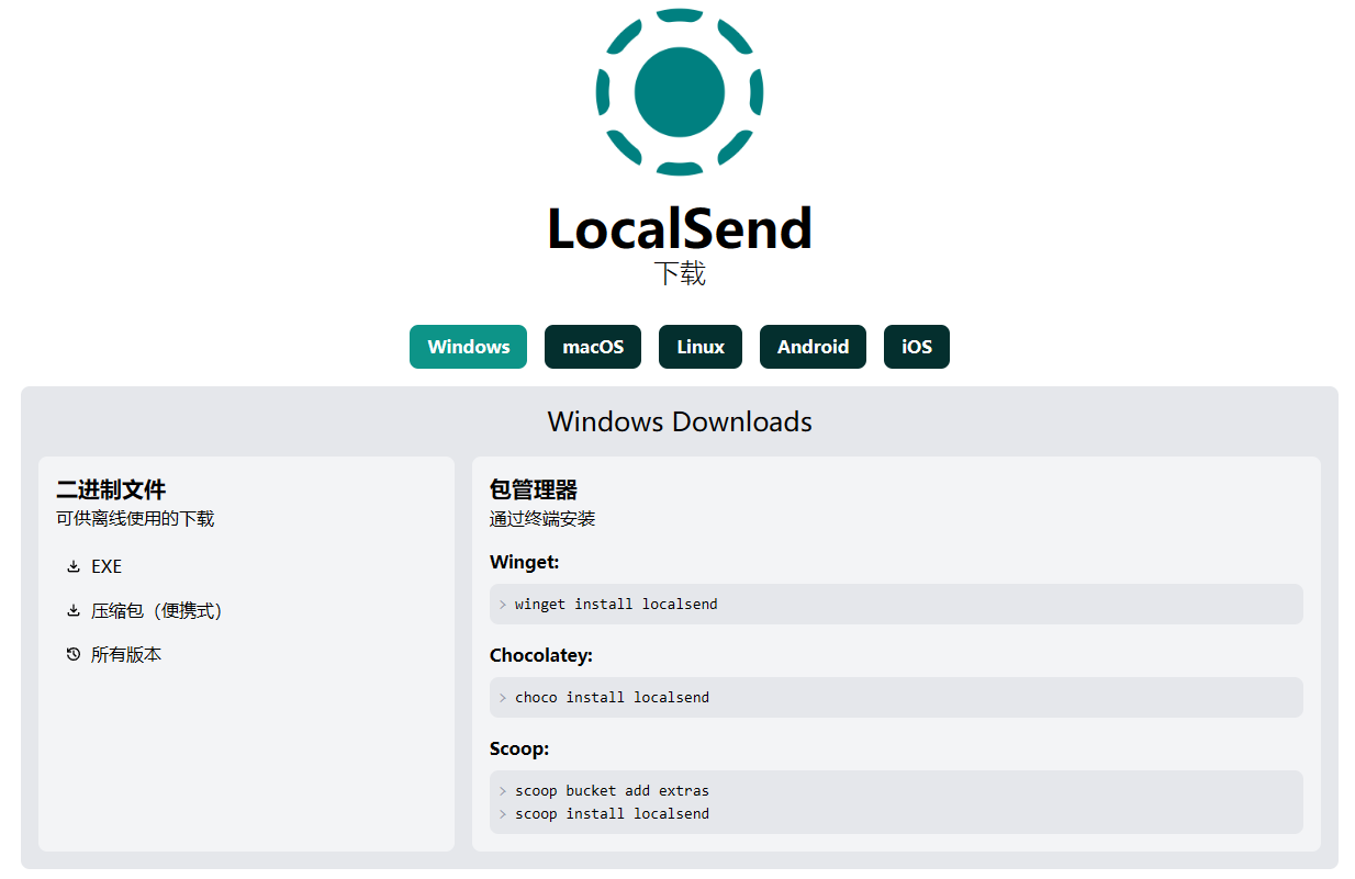 LocalSend 异地文件传输教程：全平台隔空投送，跨设备秒传 - 文章封面图