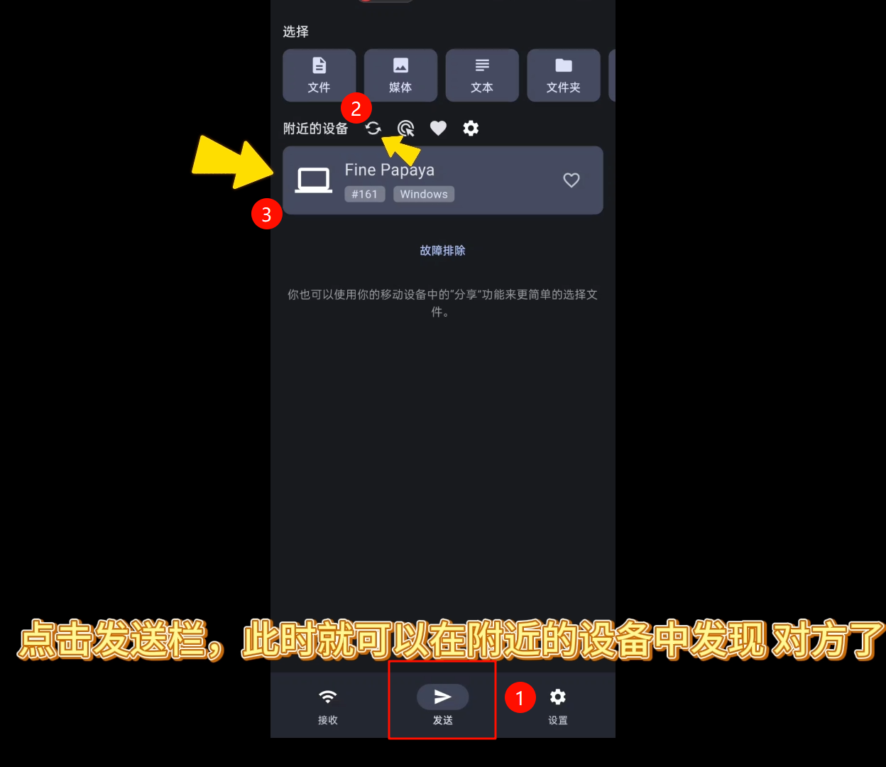 选择文件