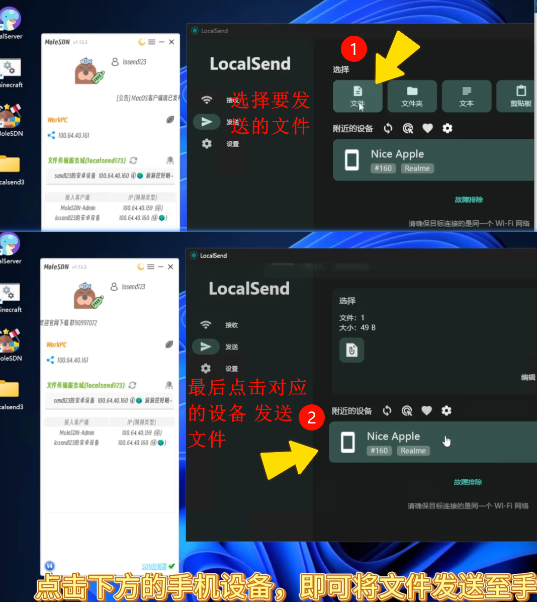 发现设备