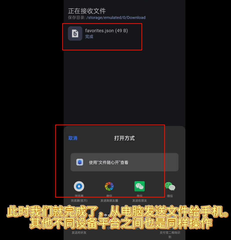 接收完成