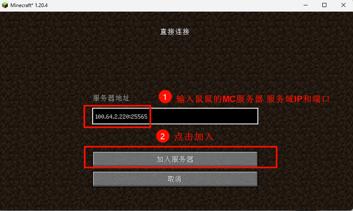 填入服务器地址