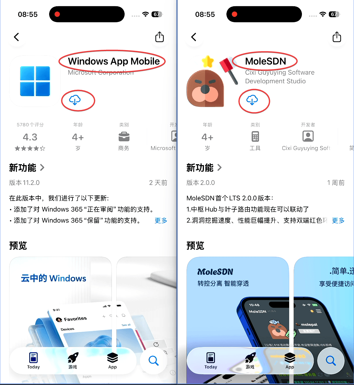 App Store 安装两款 App
