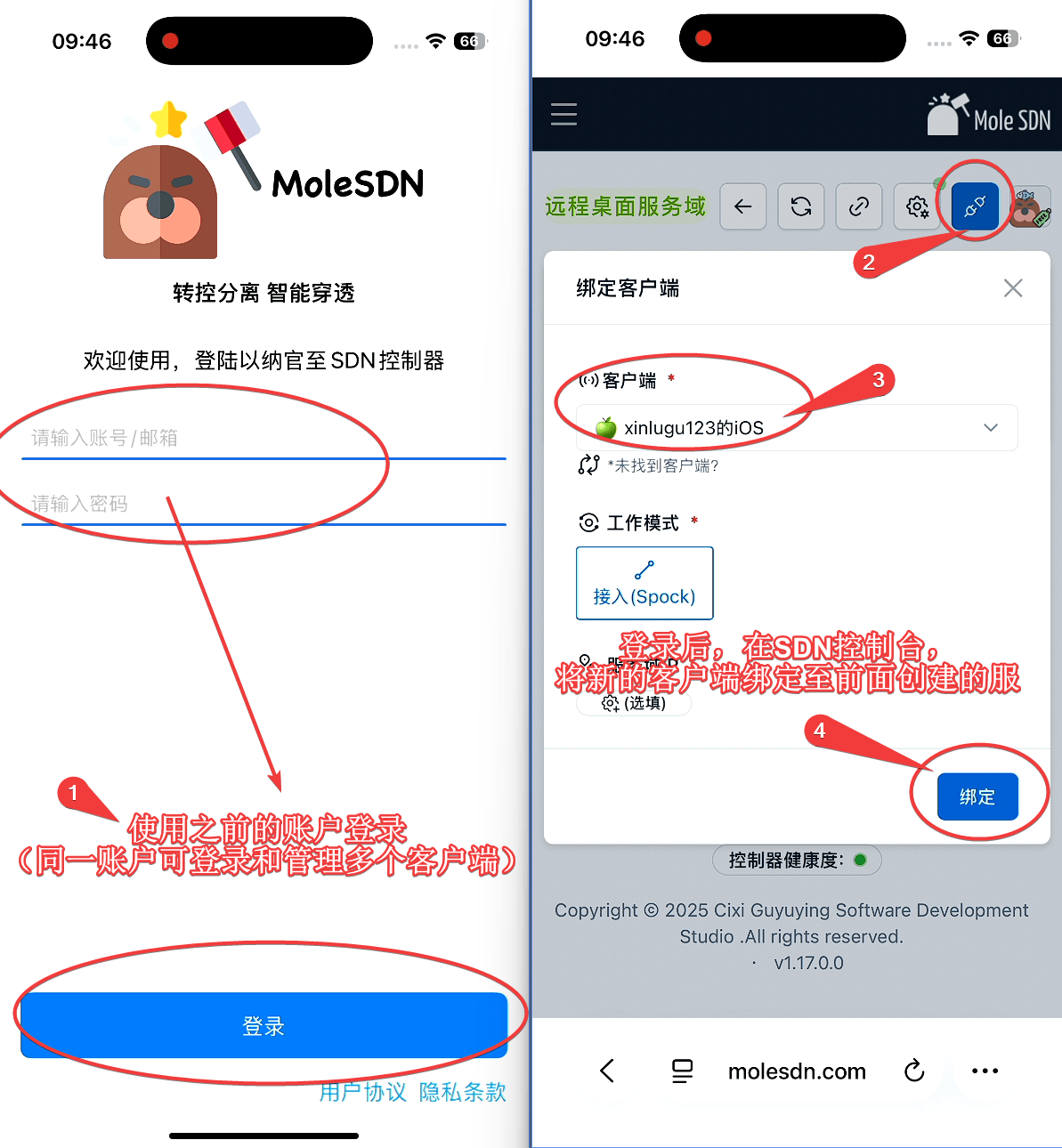 苹果设备 MoleSDN 上线