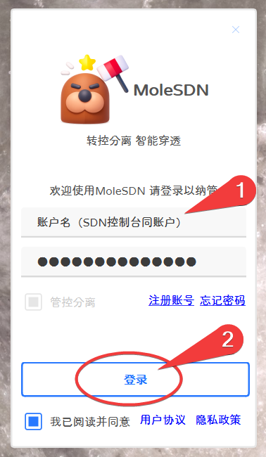 客户端登录