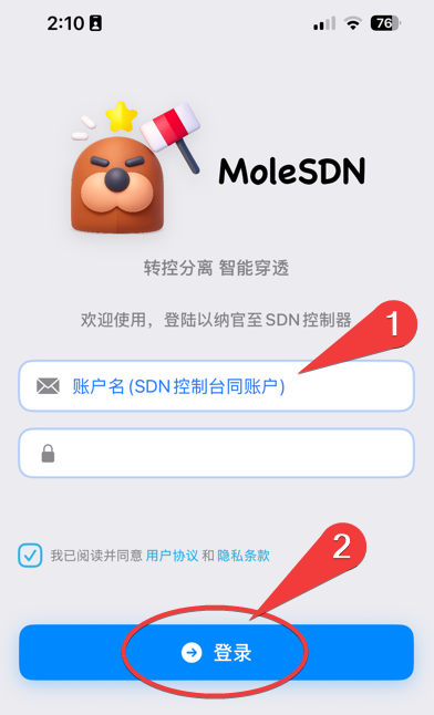 移动端或另一设备登录