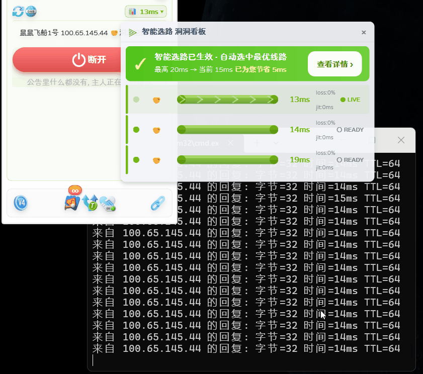 线路故障自动切换 · 实机演示
