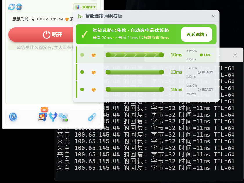 网络中断自动恢复 · 实机演示